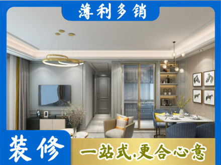 赣州小户型装修